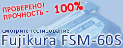 Fujikura FSM60S
