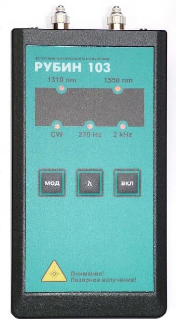 Источник ВО 1.31/1.55мкм Рубин 103 Источник ВО 1.31/1.55мкм Рубин 103